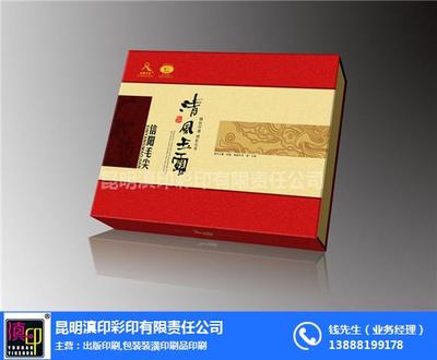 云南包装盒印刷厂、云南包装盒印刷、包装盒印刷 查看