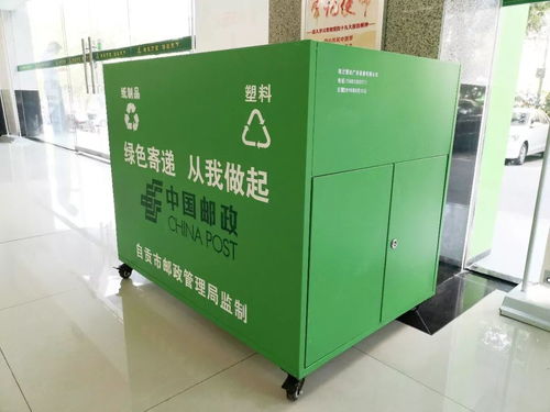 四川垃圾分类方案来了,绿色邮政在行动