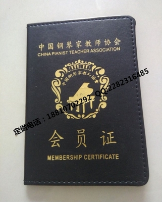 防伪培训合格证书制作防伪会员证