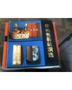 中外包装装潢选-图书价格:8-艺术图书/书籍-网上买书-孔夫子旧书网