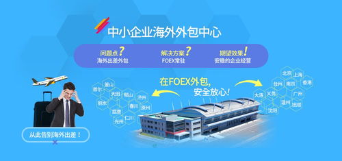 韩国foex贸易馆在 印刷包装app 总部设立温州支社,意在印刷品采购直指中国印刷城