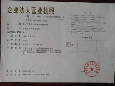 包装装潢印刷品印刷