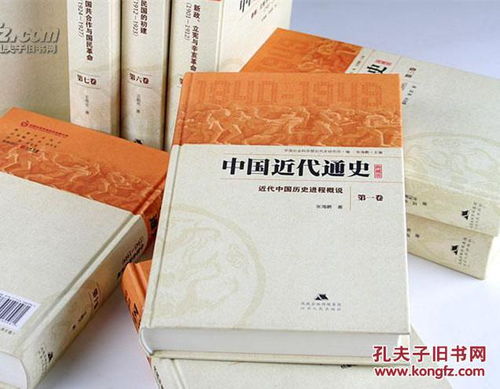 中国近代通史 套装全10卷 2013年10月一版一印原箱装十品