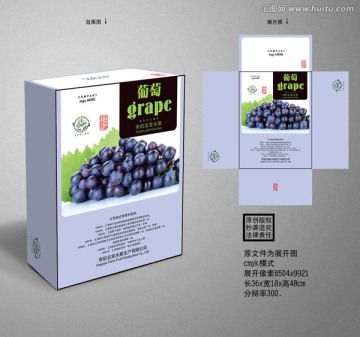 葡萄包装葡萄礼盒高档水果礼盒,食品包装,包装设计,设计模板,汇图网