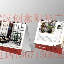  光达胶印厂 主营 印刷品 手提袋 日历
