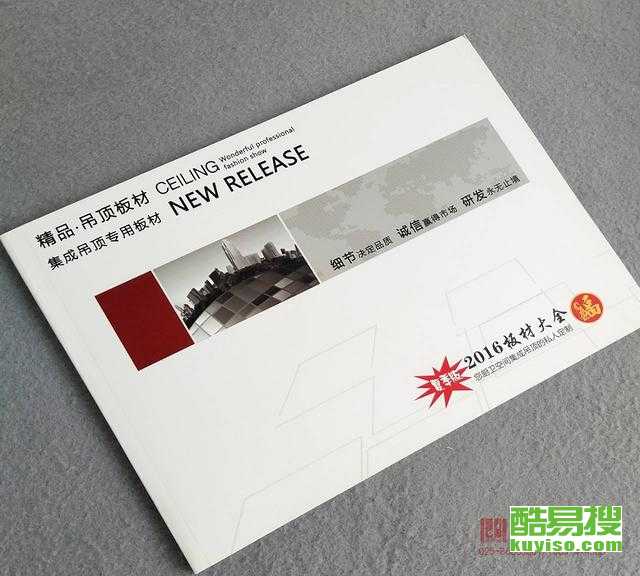 南京酷易搜包装装潢印刷品印刷服务解析